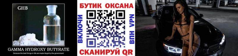 мега зеркало  Володарск  Бутират бутик 