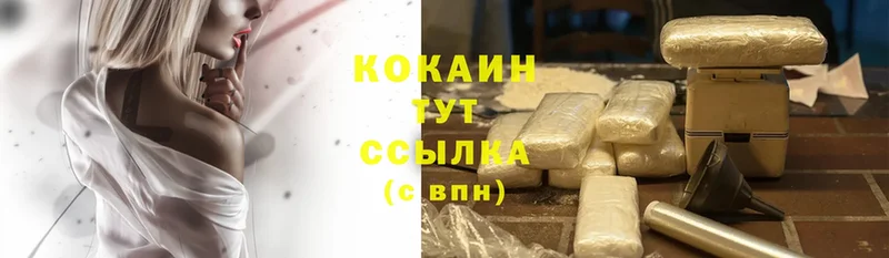 Cocaine 97% Володарск