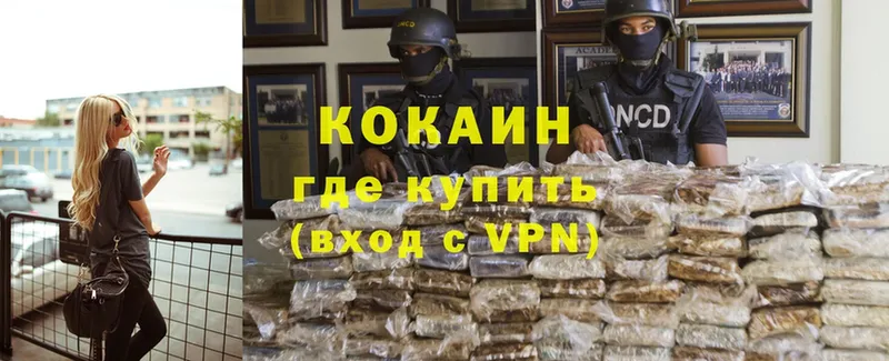 COCAIN FishScale  Володарск 