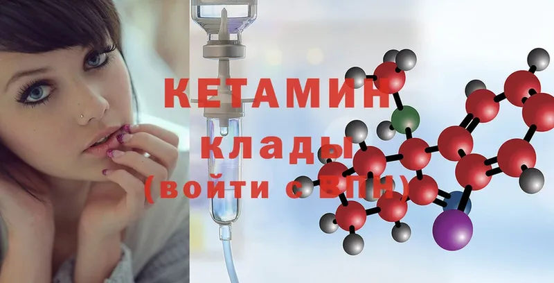 Кетамин ketamine  купить  цена  Володарск 