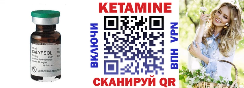 Кетамин VHQ  mega ТОР  Володарск 
