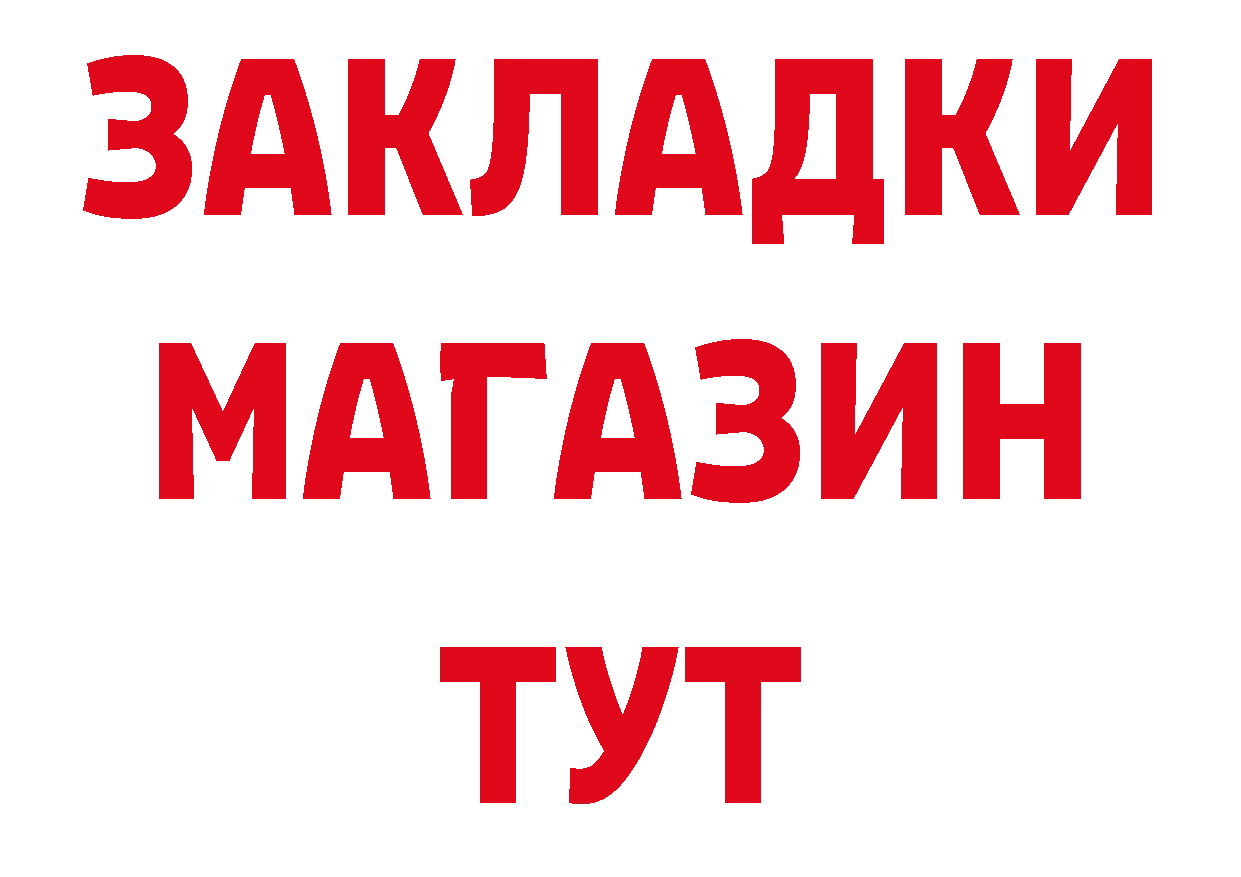 БУТИРАТ буратино зеркало сайты даркнета omg Володарск