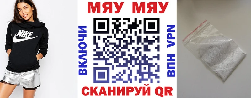 где купить   Володарск  МЯУ-МЯУ мяу мяу 