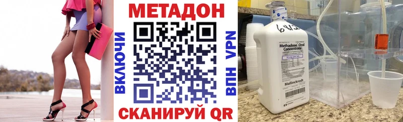 МЕТАДОН кристалл  Володарск 