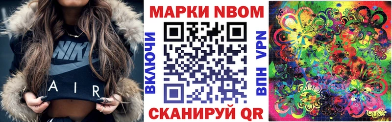 Марки 25I-NBOMe 1,8мг Володарск