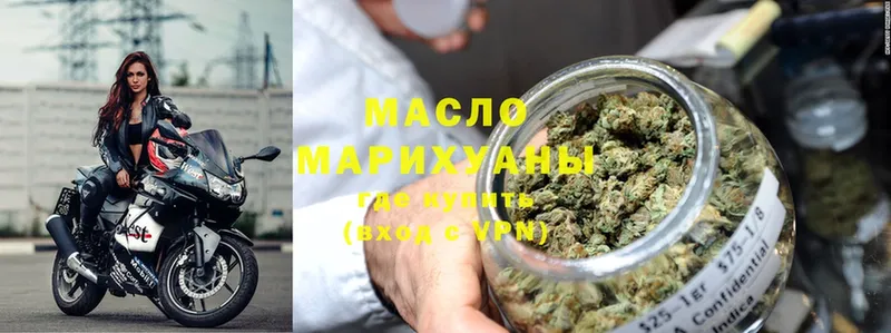 ТГК гашишное масло  Володарск 